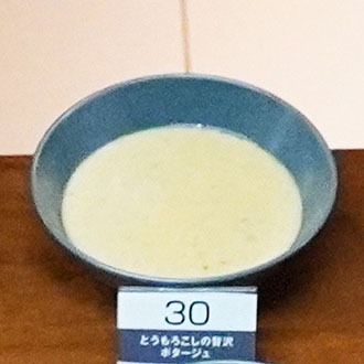 とうもろこしの贅沢ポタージュ