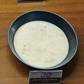 白ネギと生姜の煮込みスープ